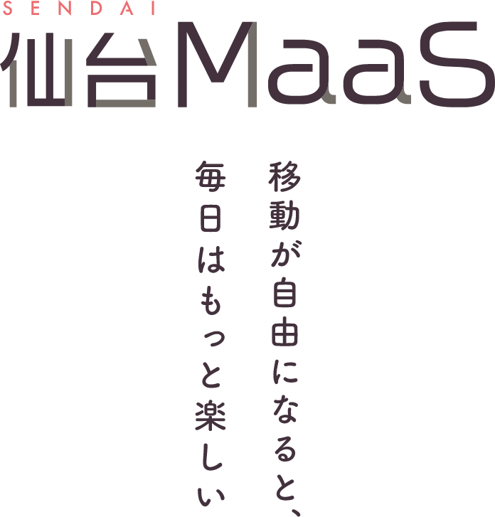 仙台MaaS 仙台をぐるっと楽しむウェブアプリ